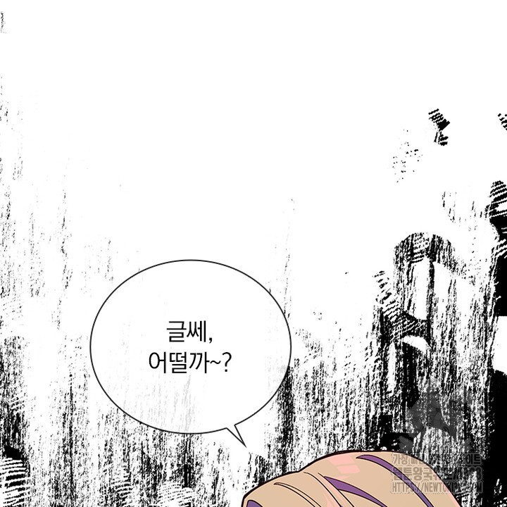 나 혼자 살아야 죽는 룰 16화 4