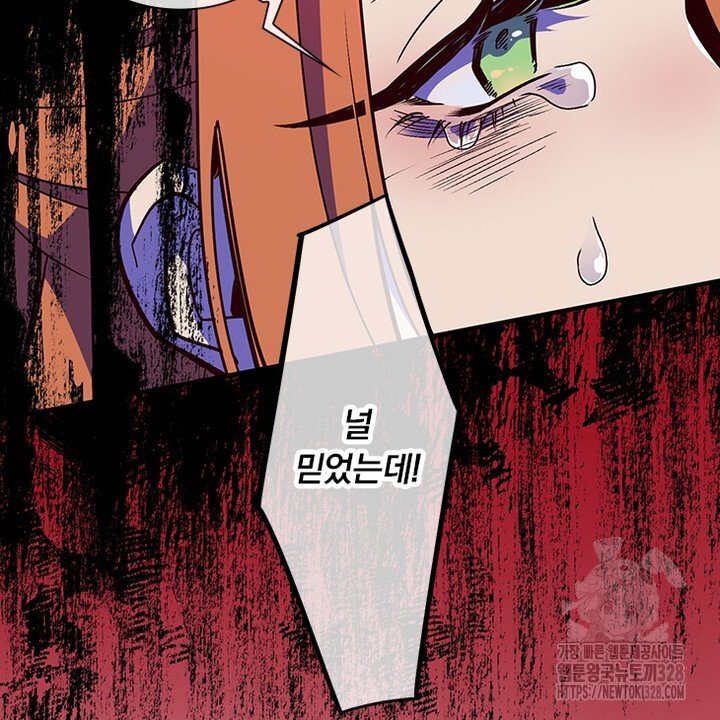 나 혼자 살아야 죽는 룰 16화 6
