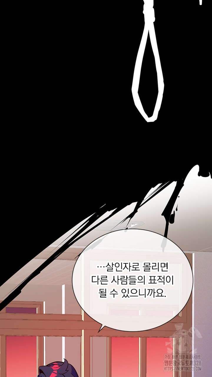 나 혼자 살아야 죽는 룰 16화 17