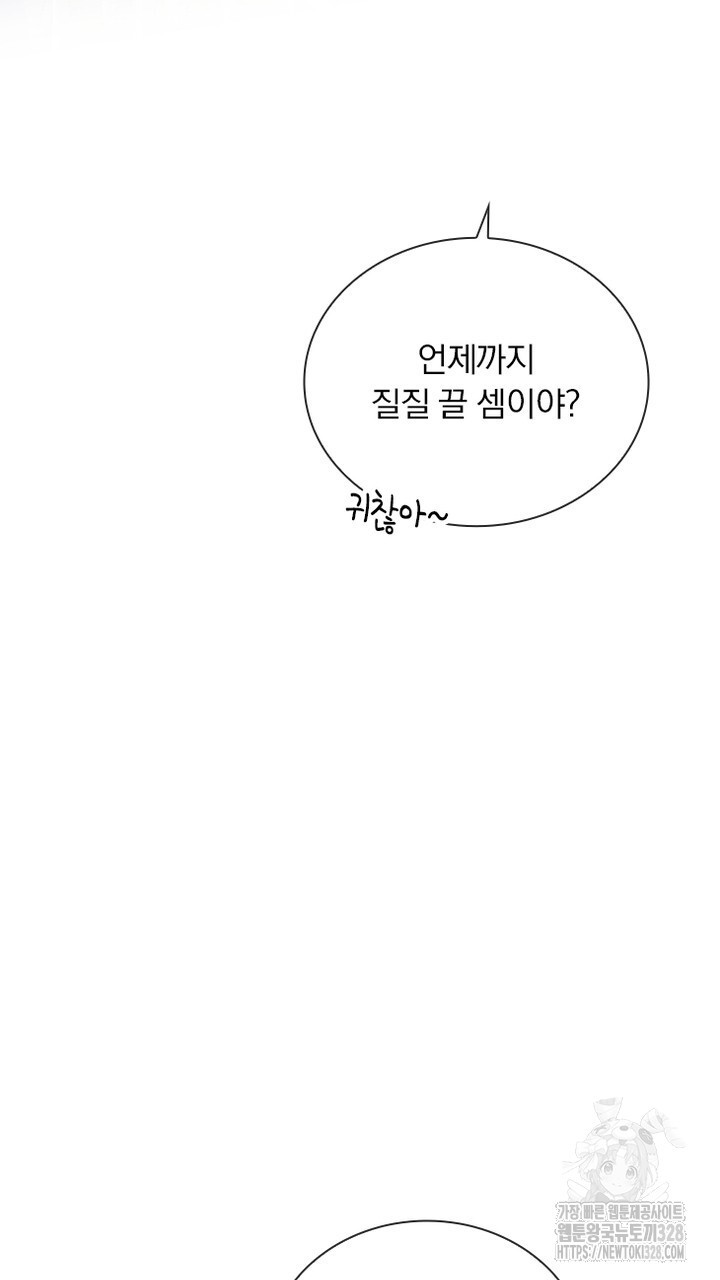 나 혼자 살아야 죽는 룰 16화 19