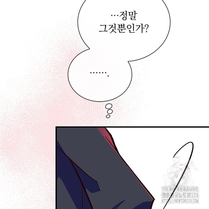 나 혼자 살아야 죽는 룰 16화 20
