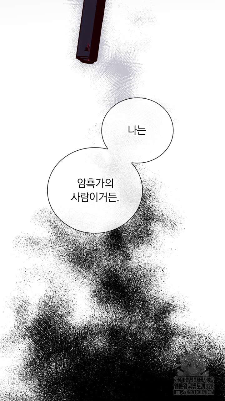 나 혼자 살아야 죽는 룰 22화 3