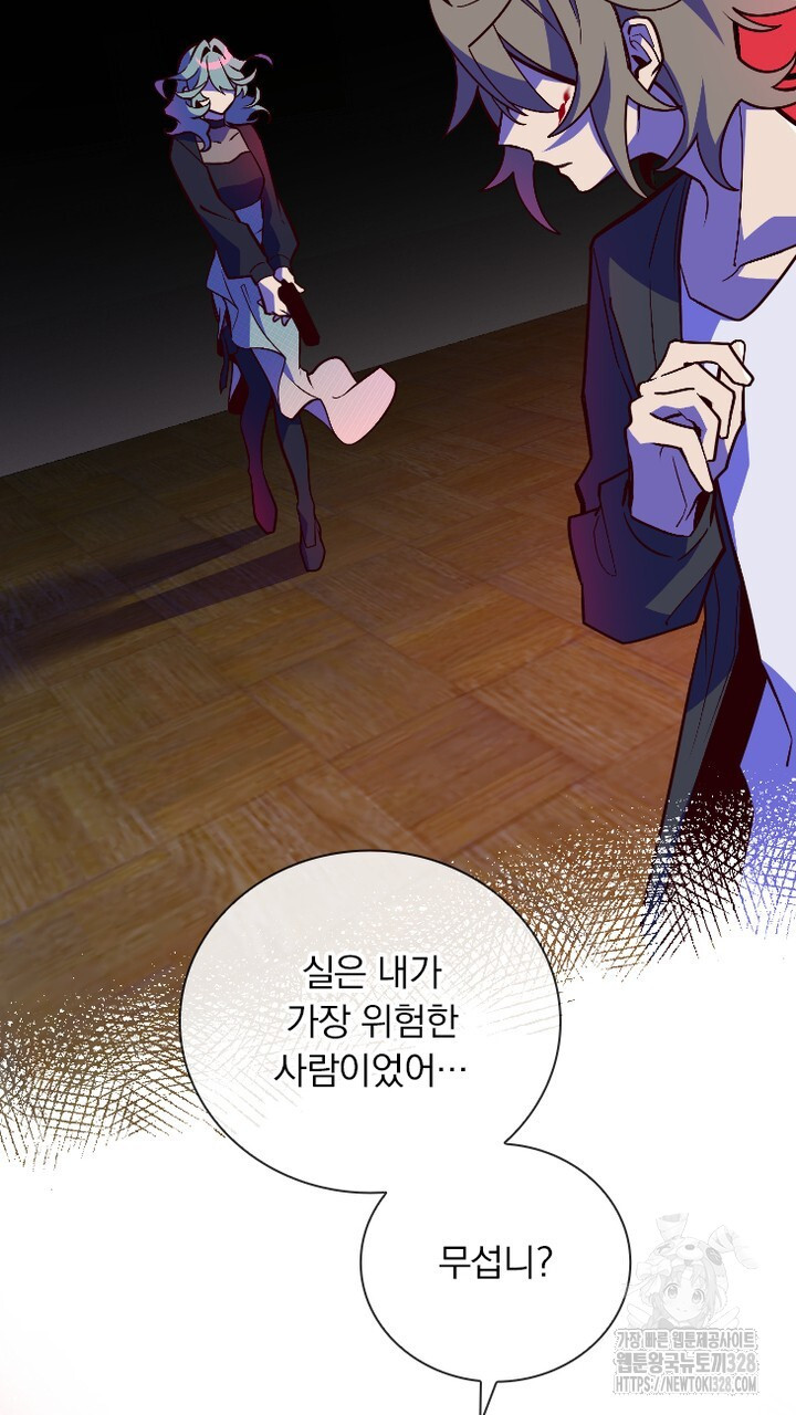 나 혼자 살아야 죽는 룰 22화 5