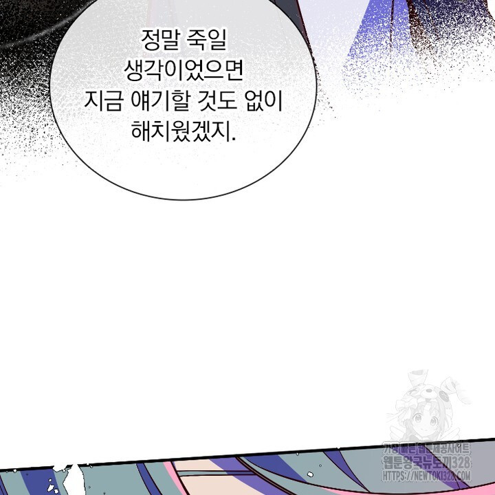 나 혼자 살아야 죽는 룰 22화 12