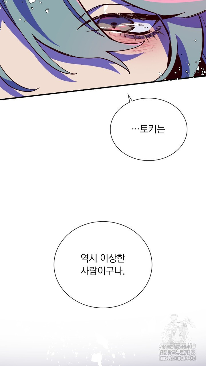 나 혼자 살아야 죽는 룰 22화 13