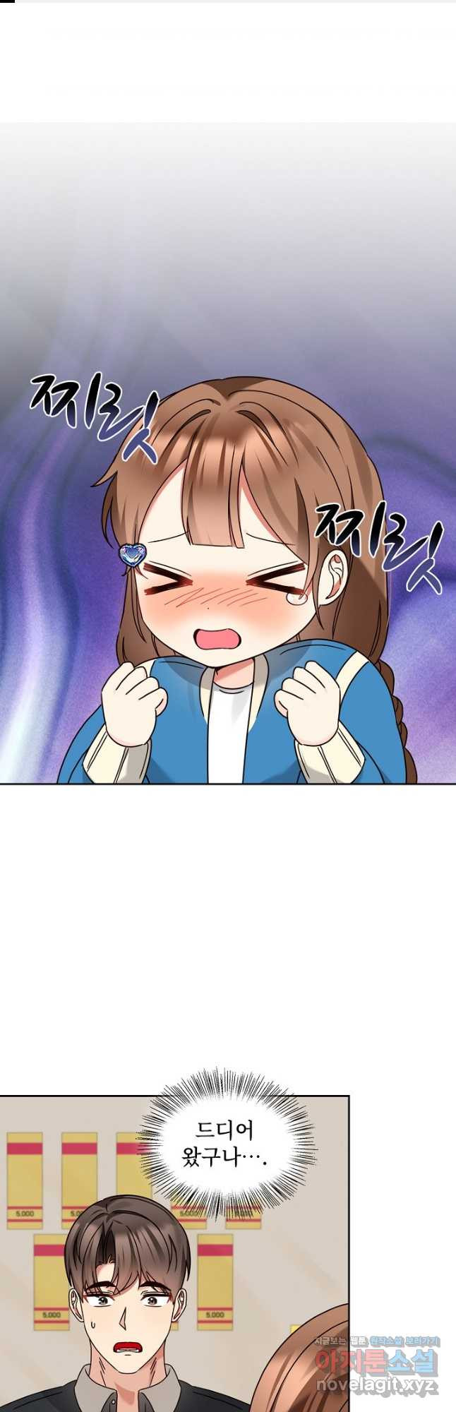 딸 바보가 되었습니다 148화 1