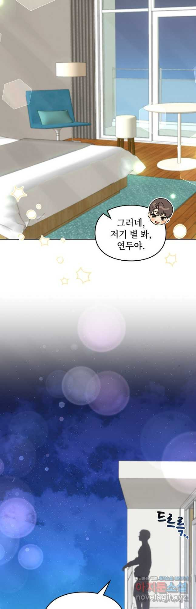딸 바보가 되었습니다 148화 6