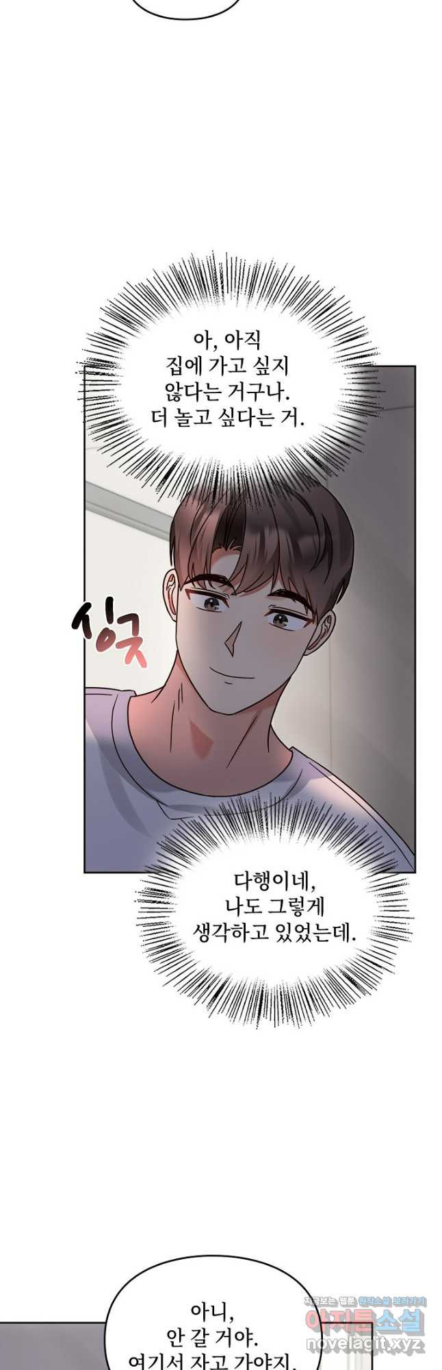 딸 바보가 되었습니다 148화 9