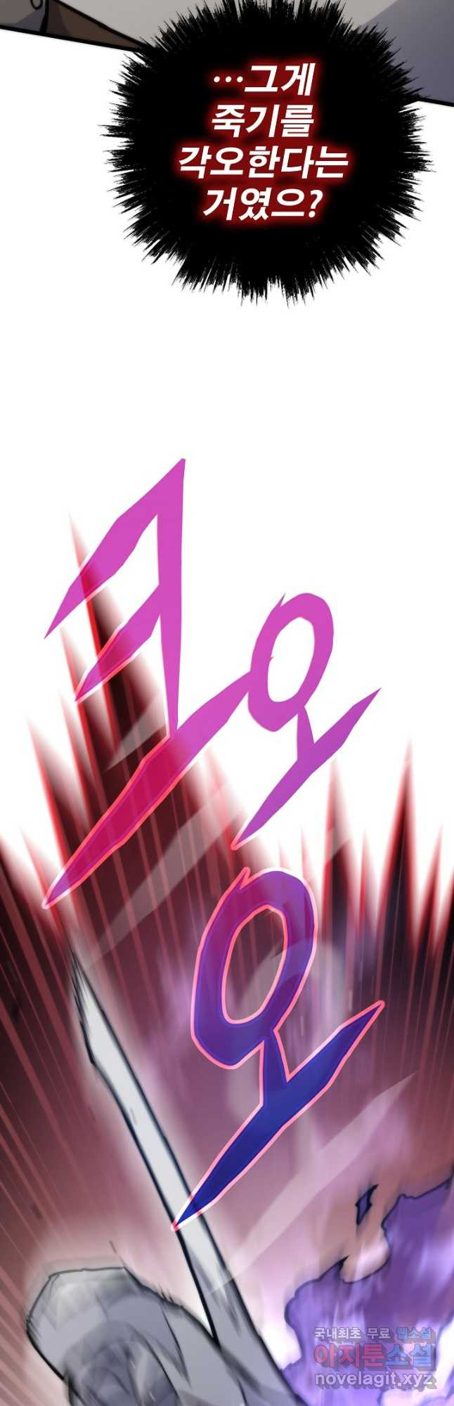 전생자(카카오) 75화 11