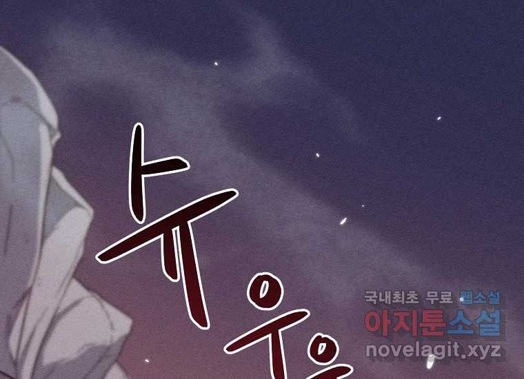 피셔맨 55화 1