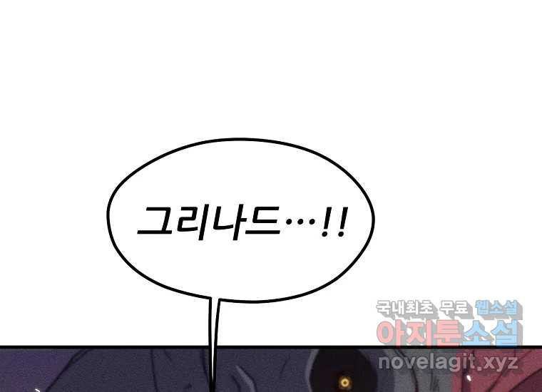 피셔맨 55화 3