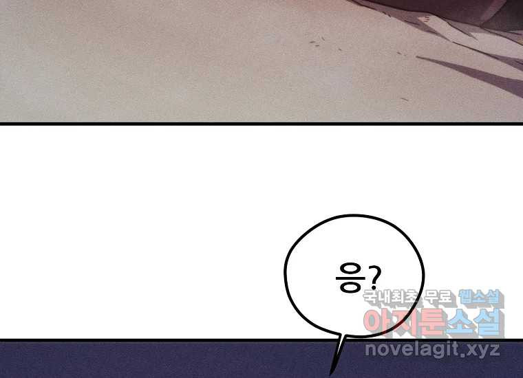 피셔맨 55화 5