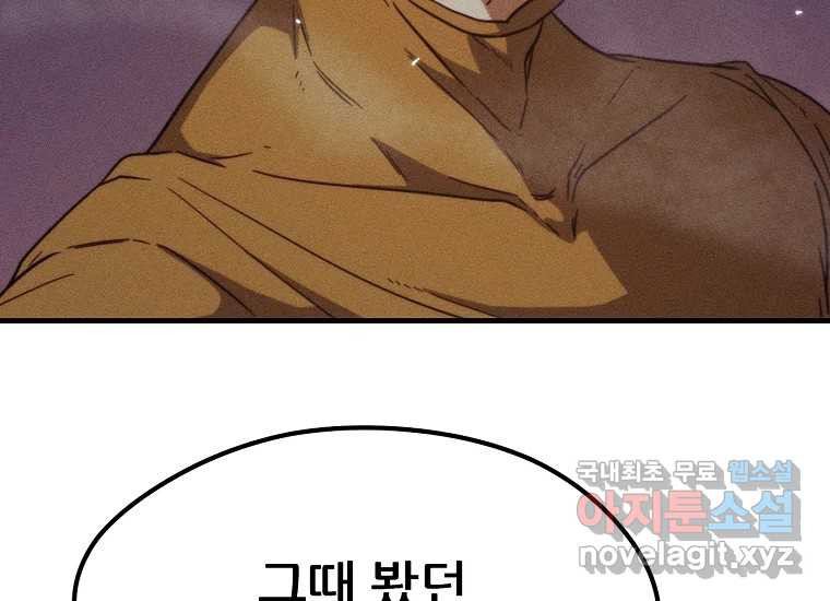 피셔맨 55화 7