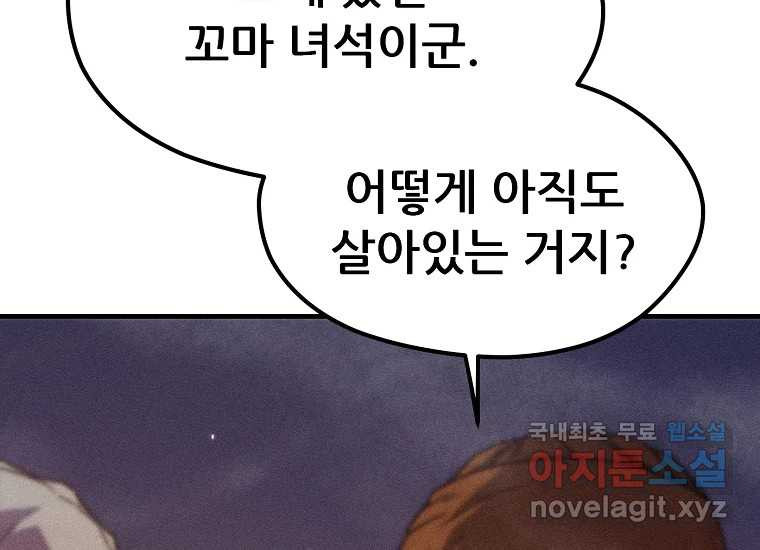 피셔맨 55화 8