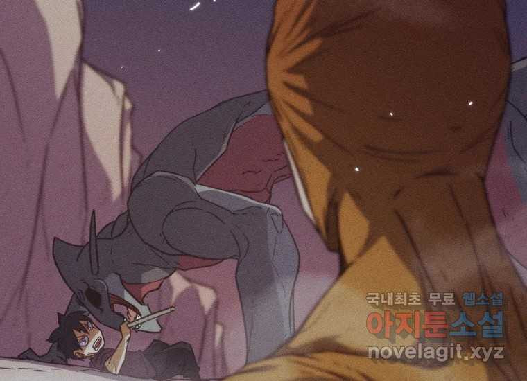 피셔맨 55화 9