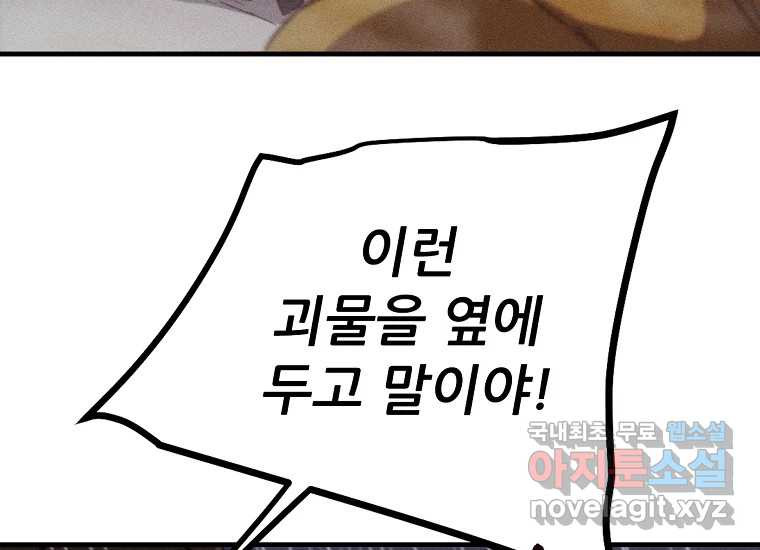 피셔맨 55화 10