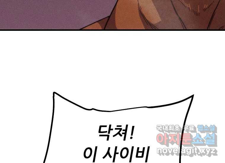 피셔맨 55화 15