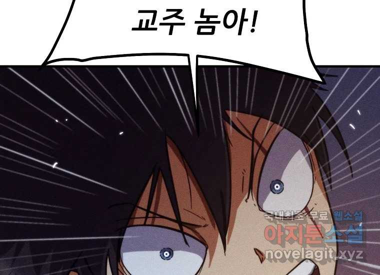 피셔맨 55화 16