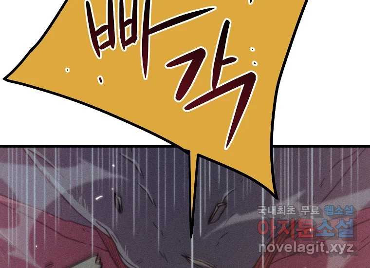 피셔맨 55화 18
