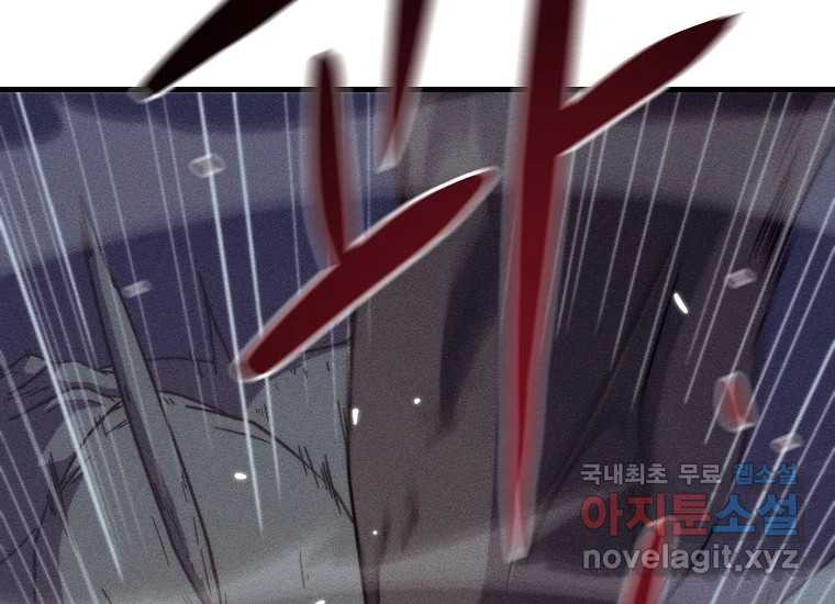 피셔맨 55화 23