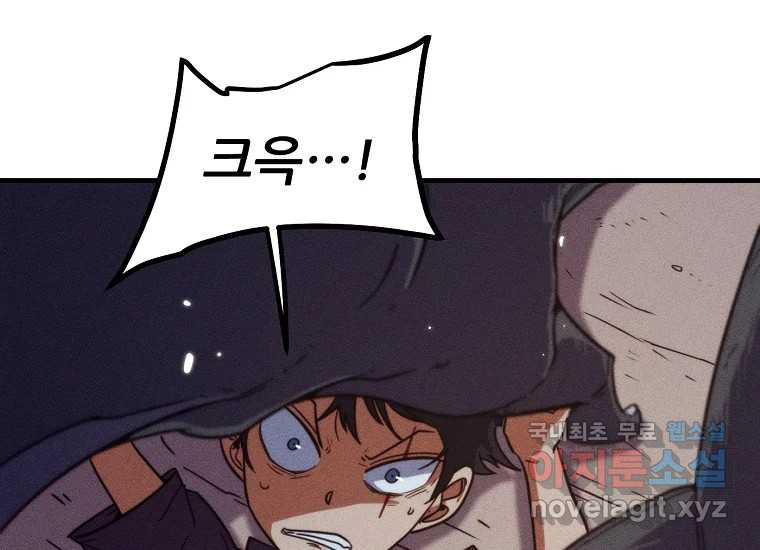 피셔맨 55화 26