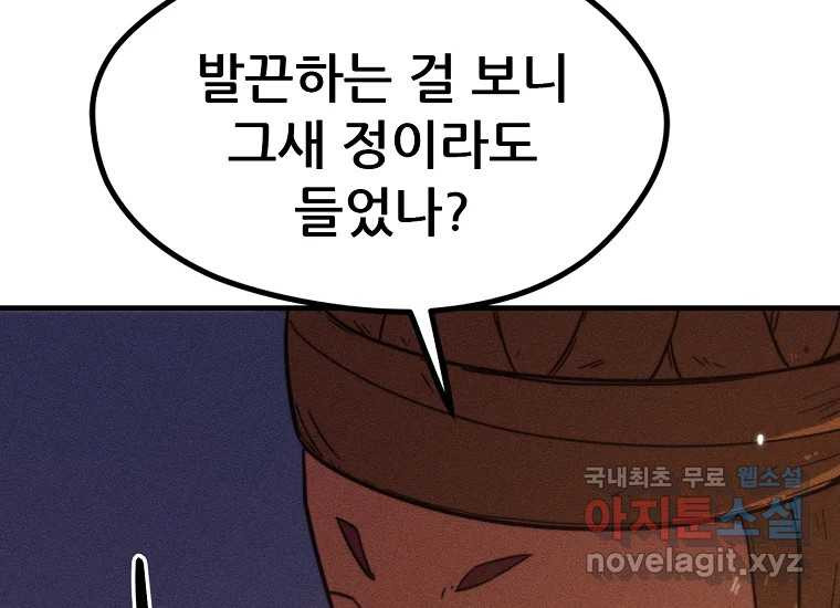 피셔맨 55화 28