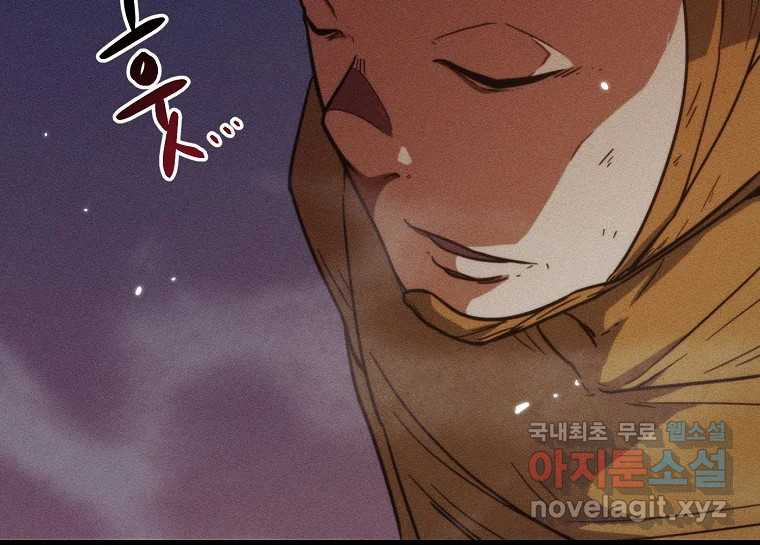 피셔맨 55화 29