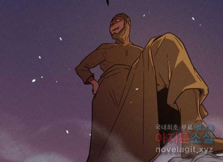 피셔맨 55화 31