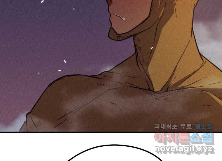 피셔맨 55화 34