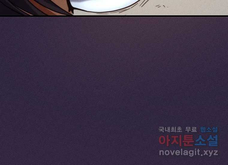 피셔맨 55화 38