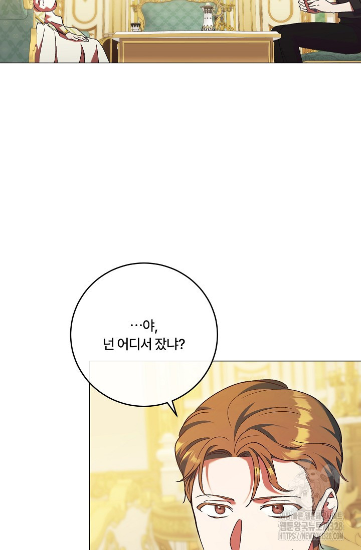 파혼한 영애는 엔딩 외엔 집착하지 않는다 34화 3