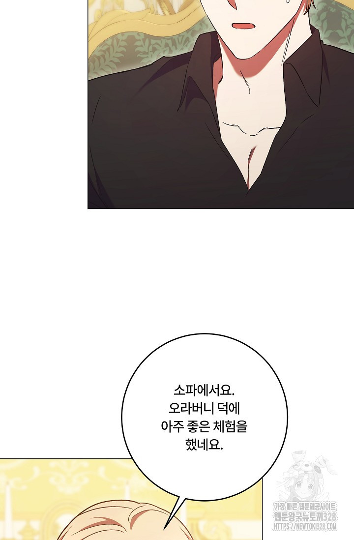 파혼한 영애는 엔딩 외엔 집착하지 않는다 34화 4