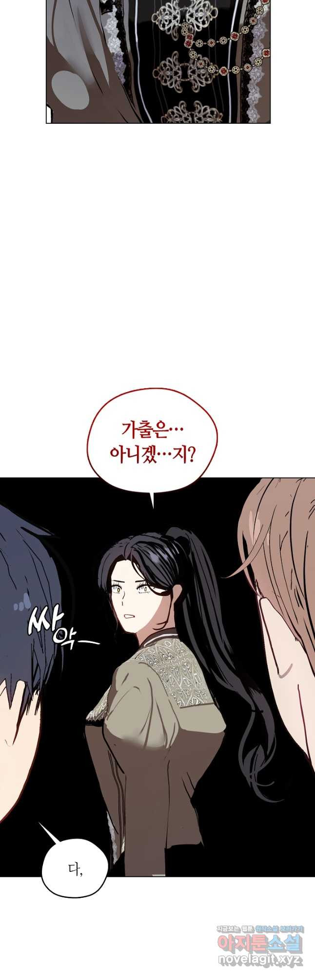 가족들이 나한테 집착한다 외전 19화 3
