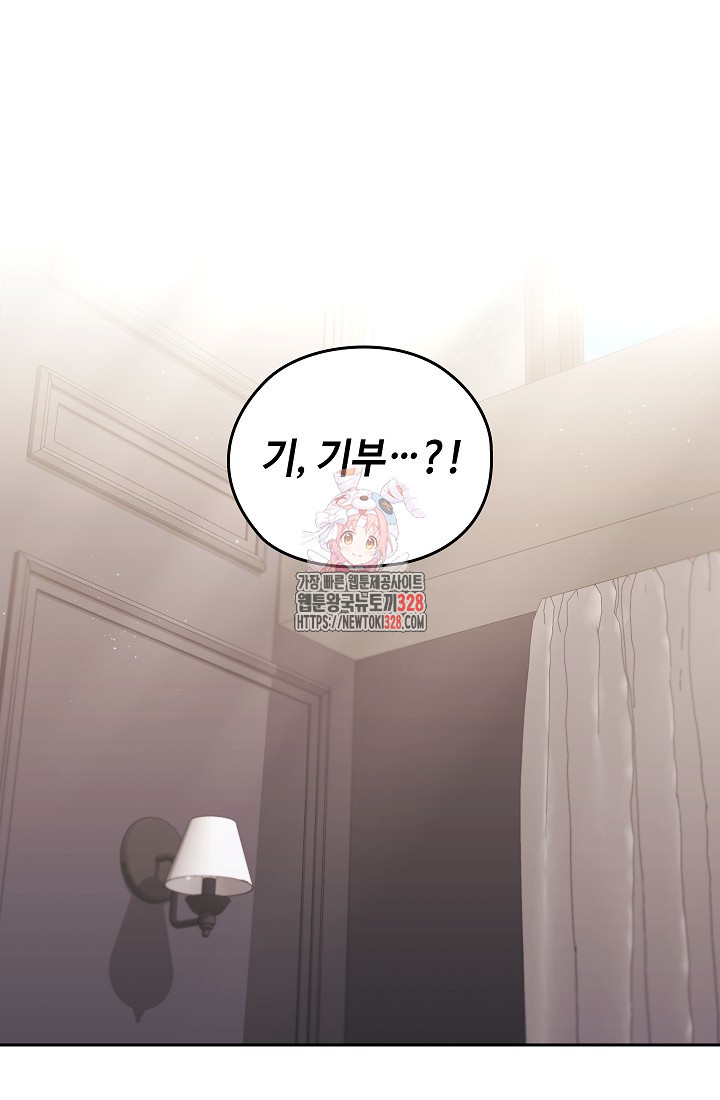 도도한 결혼 32화 1