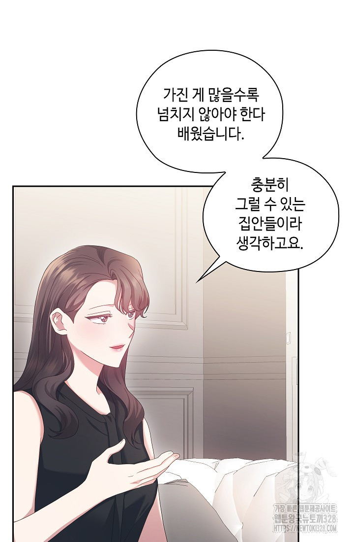 도도한 결혼 32화 3