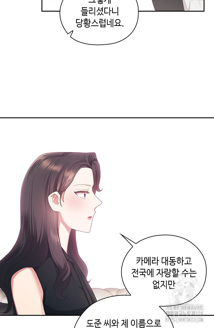 도도한 결혼 32화 5