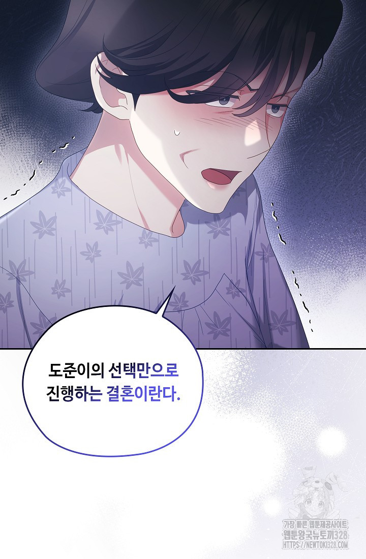 도도한 결혼 32화 13