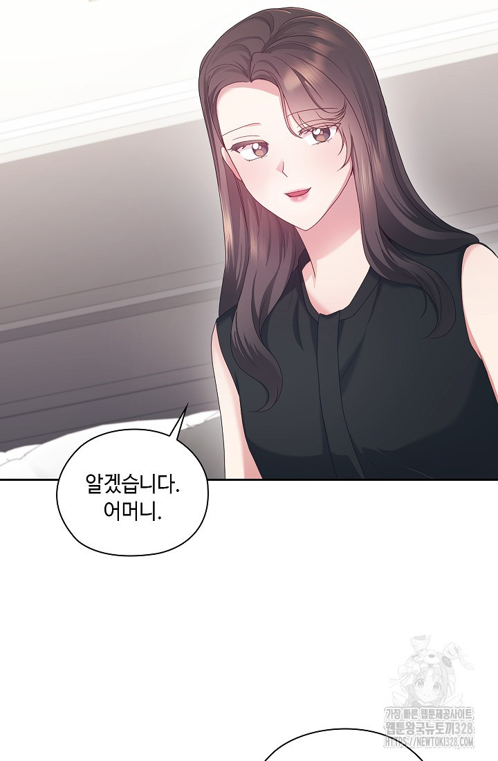 도도한 결혼 32화 15