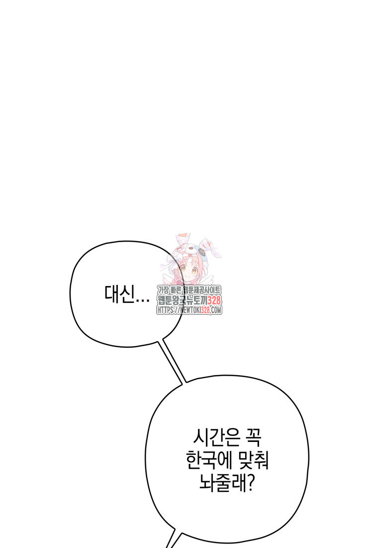 장르가 순정 39화 1