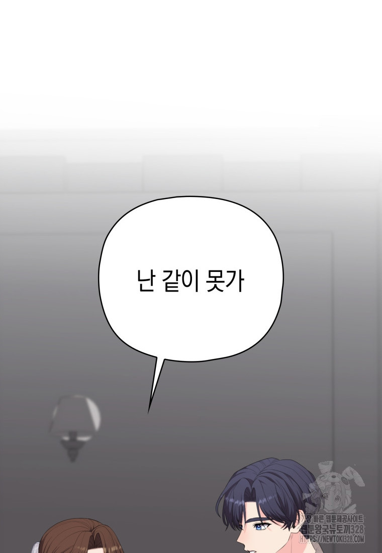 장르가 순정 39화 6