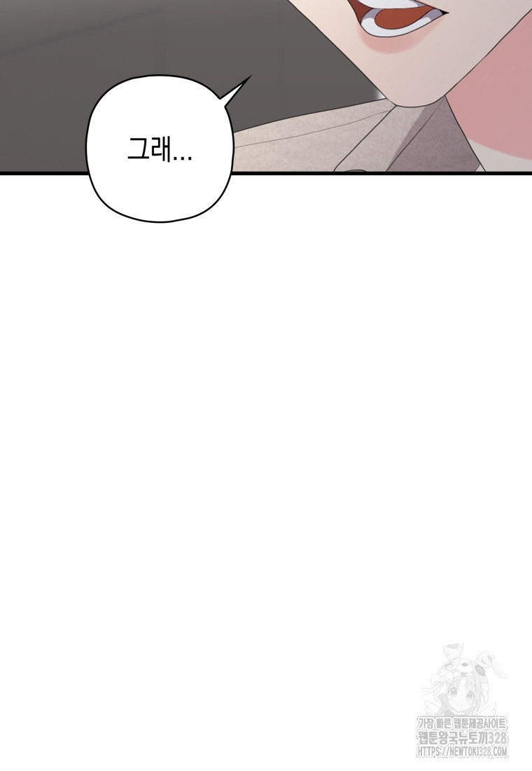 장르가 순정 39화 16