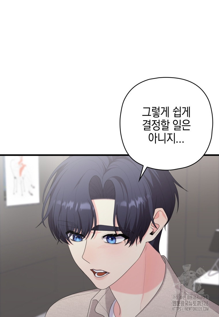 장르가 순정 39화 17