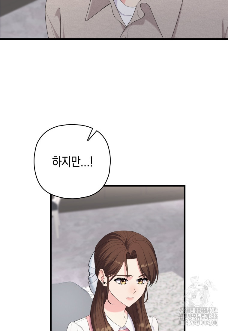 장르가 순정 39화 18