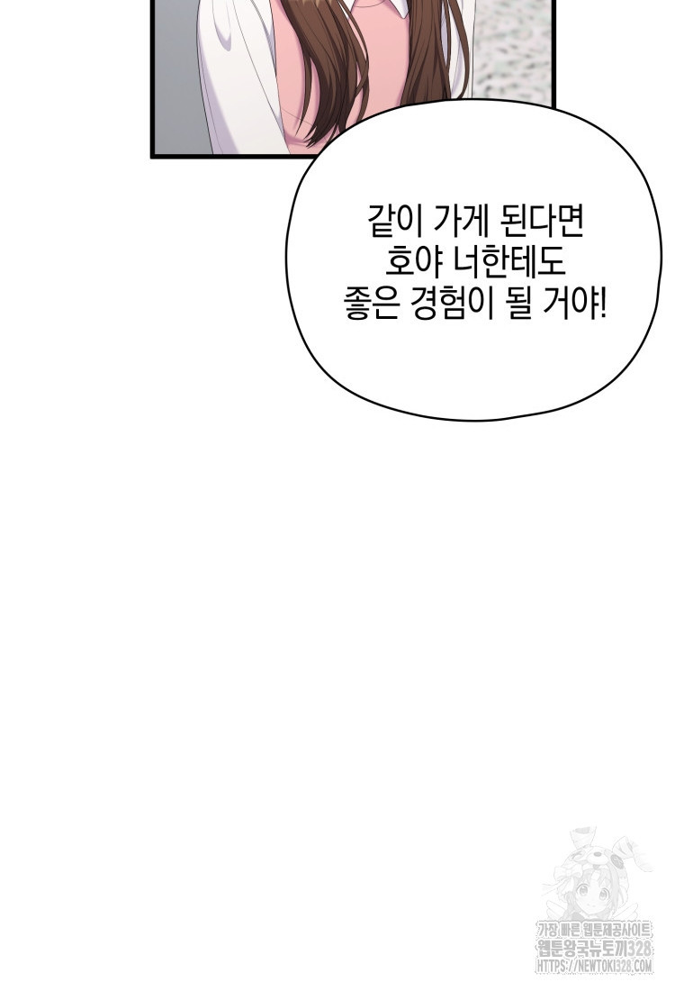 장르가 순정 39화 19
