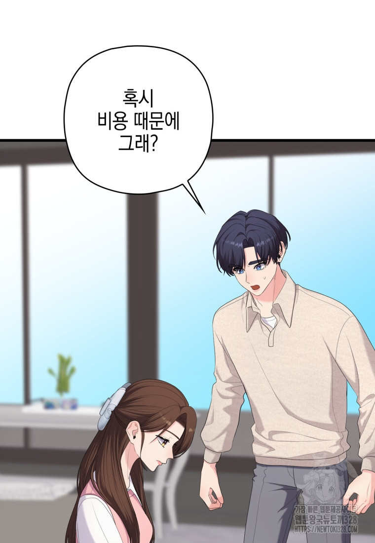 장르가 순정 39화 20