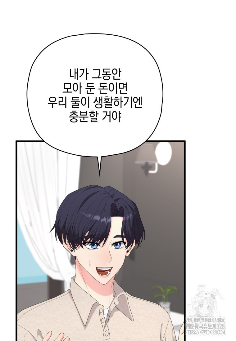 장르가 순정 39화 22