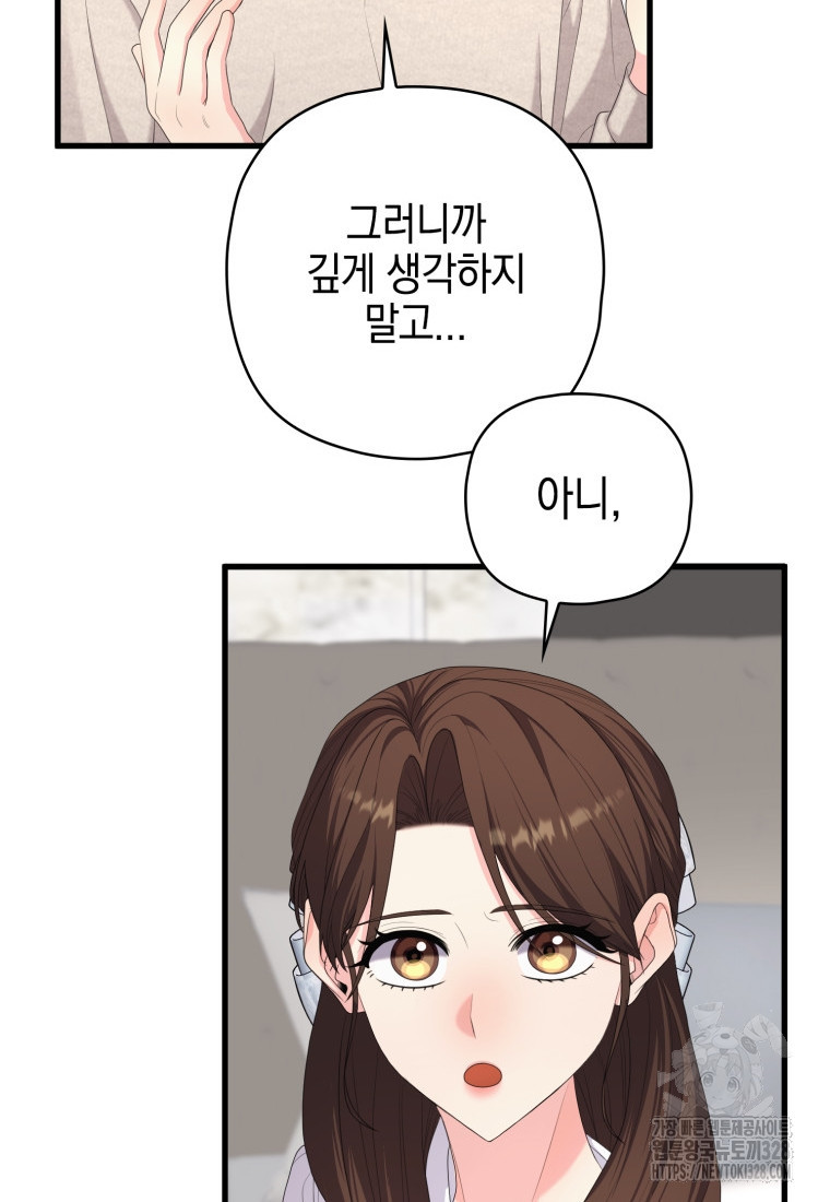 장르가 순정 39화 23