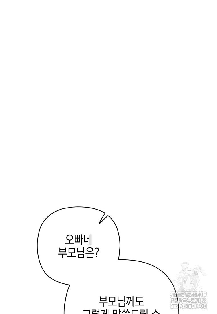 장르가 순정 39화 26