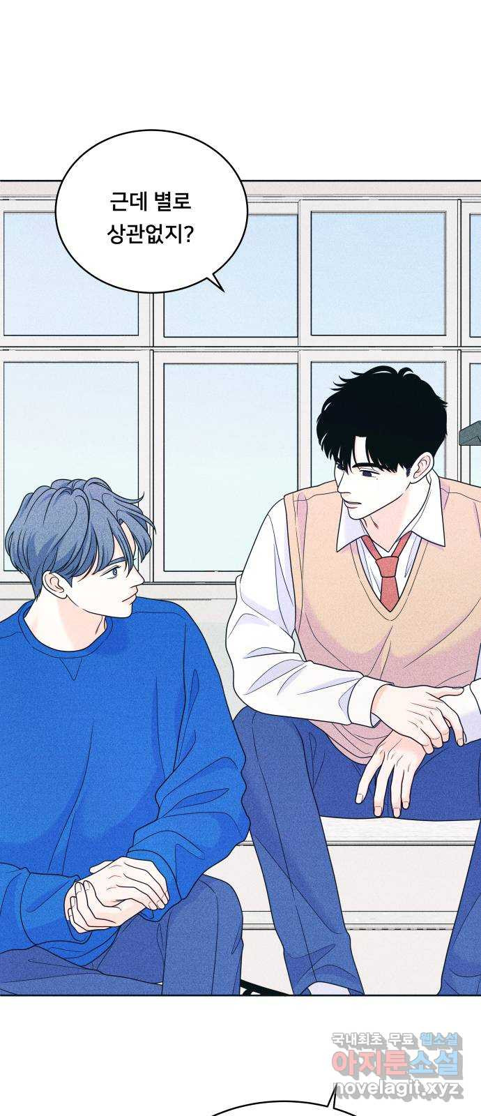 내향남녀 36화 아닌게 아니다 1