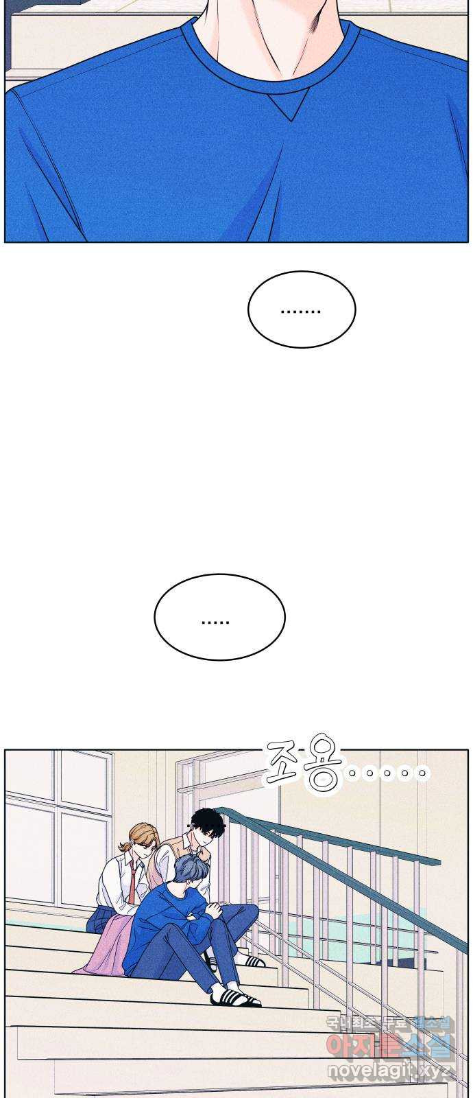 내향남녀 36화 아닌게 아니다 4